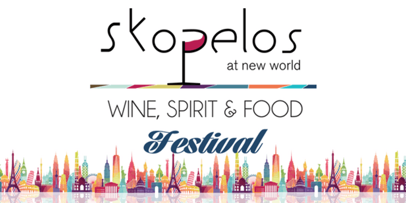 Skopelos at New World